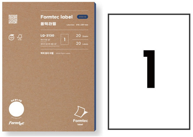 폼텍 분류표기용 라벨지 LQ-3130, 1장 1칸, 20개