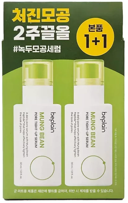 비플레인 녹두 모공 타이트업 세럼 30ml 2개 기획, 1개