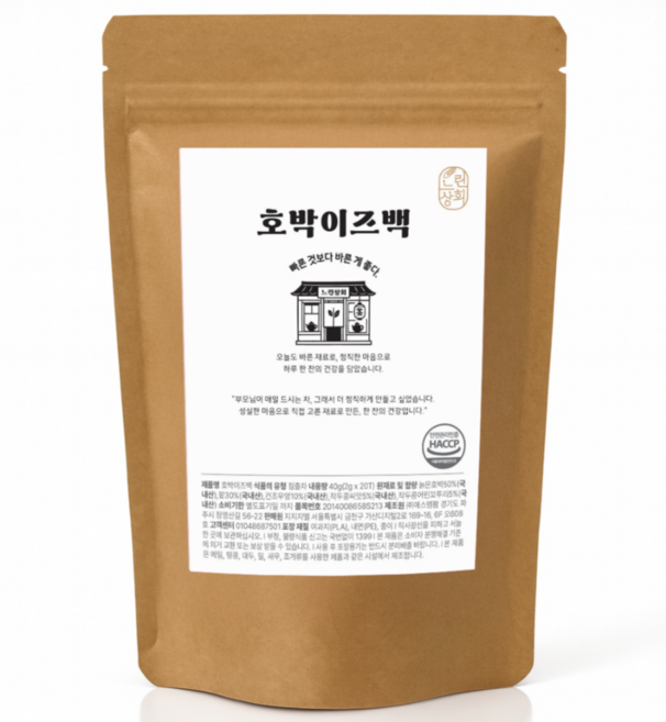 느린상회 호박이즈백 국산 호박 팥 작두콩 우엉 차 티백, 40g, 1개