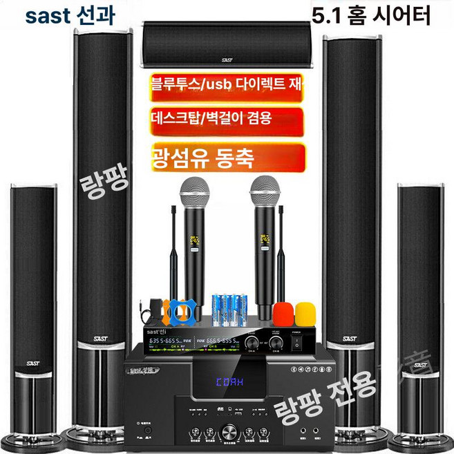 앰프 5.1채널스피커 컴퓨터 홈시어터 1 와이엠몰 우퍼, OK122 메탈릭 무선 마이크, 기본 모델명/품번