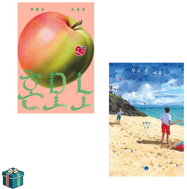 9위 - 혼모노 + 두고 온 여름 전2권 세트(사은품증정) 2025 올해의책 1위작가 성해나 베스트셀러 소설집, 선택