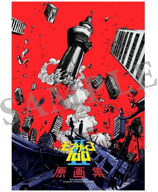 모브사이코 100Ⅱ 원화집 사이코 헬멧교의 모임·스페셜