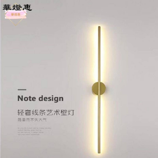 華燈惠 led長條壁燈 創意個性簡約現代客廳電視臥室床頭背景牆壁北歐燈具, 黑色長盤#80cm,三色變光