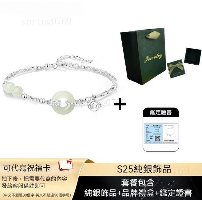 S925純銀平安扣手鏈 和田青玉飾品