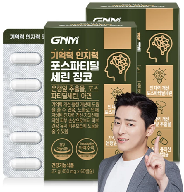 [1박스당 1개월분] GNM 기억력 인지력 포스파티딜세린 징코 / PS 은행잎추출물 두뇌건강, 60정, 2개 - 쿠팡
