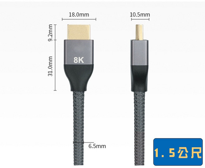 鋁合金屬外殼鍍金頭防拉編織線HDMI2.1版影像傳輸線 支援8K 60HZ和4K 120Hz高刷新率, 1個, 1.5公尺=150公分