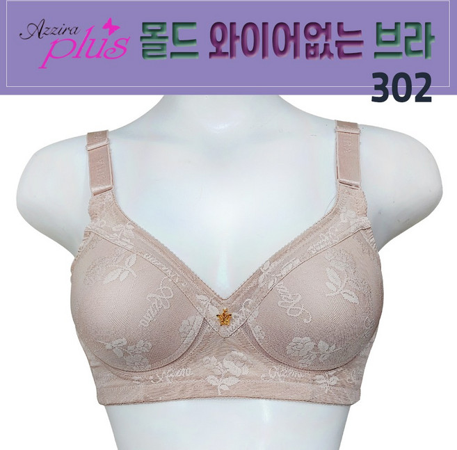 아찌라 노와이어 브라 302 기능성 보정 맞춤 처진 큰 가슴 모아주는 작아보이는 브라 AB컵 C컵 D컵
