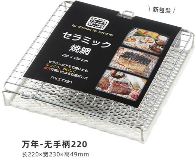 直火陶瓷家用燒烤網日式烤麵包吐司年糕烤魚燃氣用 可瓦斯爐 烤土司 烤肉, 1個
