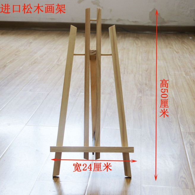 桌上型畫架-簡易款】木質 松木 穩固支撐 輕巧便攜