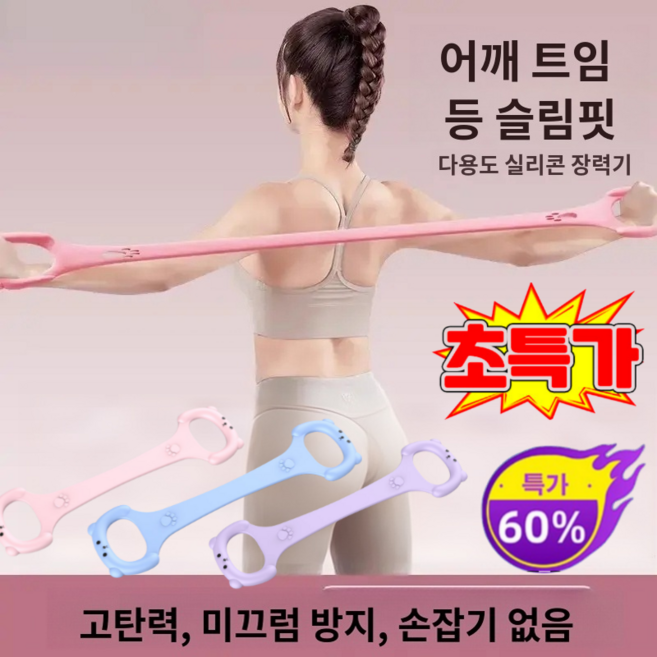 1/1+1[히트상품] 8자 실리콘 탄력 요가밴드 근력 운동 저항밴드 복부운동밴드 마르크첸 필라테스 요가밴드, 퍼플*1+핑크*1