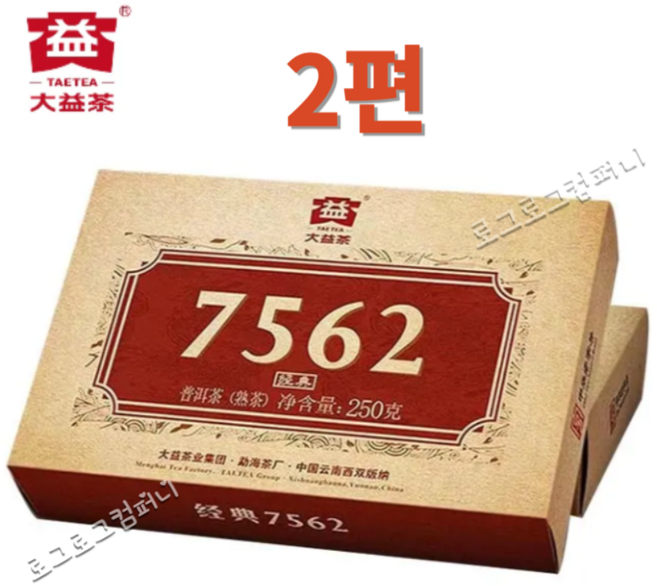 대익차 운남성보이차 7562 숙차 클래식 2022년 맹해 벽돌차 2201비차 숙전 1+1 총500g, 2개, 1개입, 250g