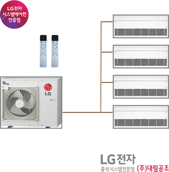 LG 시스템에어컨, 천장 카세트, 4마력 4대