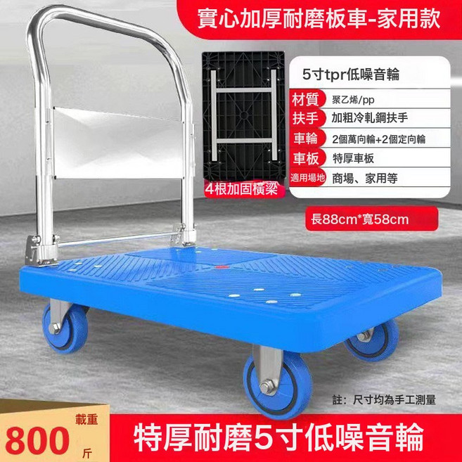 手推車拉貨工具車平板車小推車拖車搬運橡膠靜音物流折疊智明優尚, 1個, 90*60炫彩 藍色靜音輪 600斤鋼管加固車板:如圖
