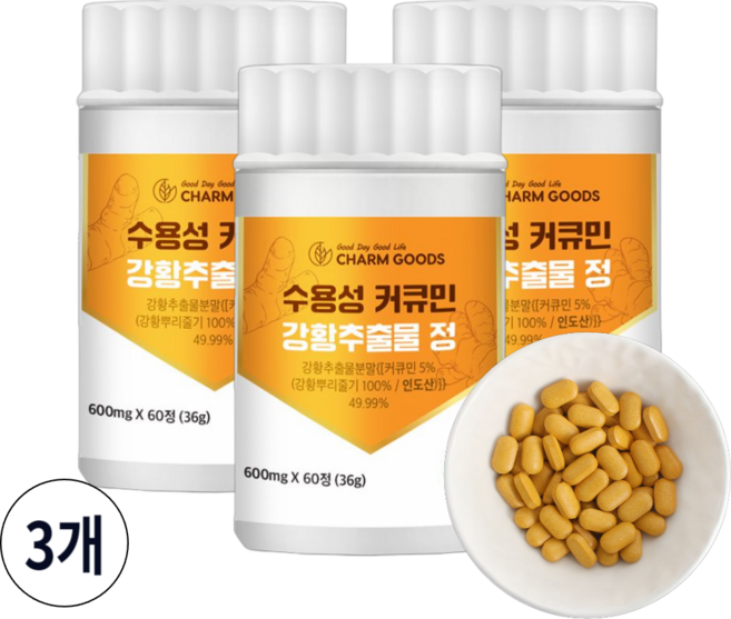 수용성 커큐민 강황추출물 정, 3개, 60정
