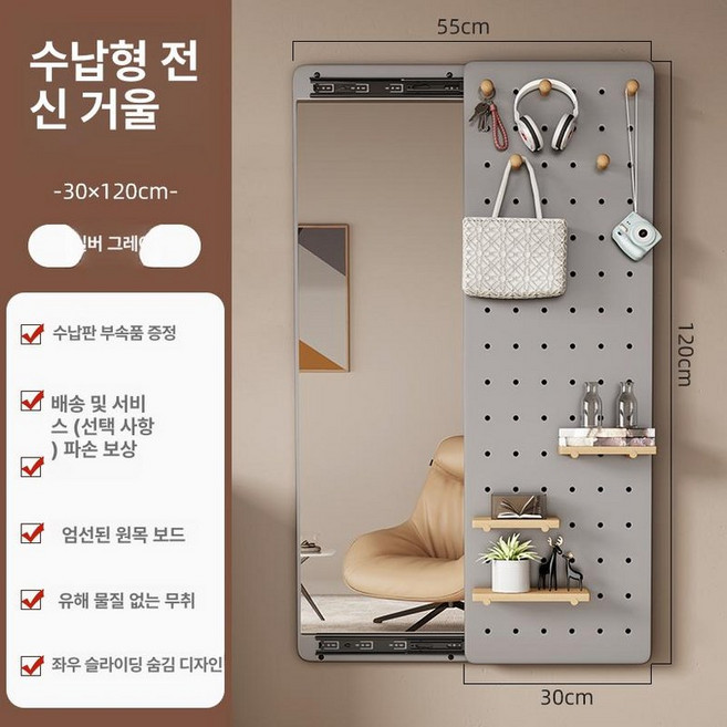 으노상점 문걸이화장대 문걸이화장대선반 심플 화장품, 실버그레이너비 30 x 높이 120