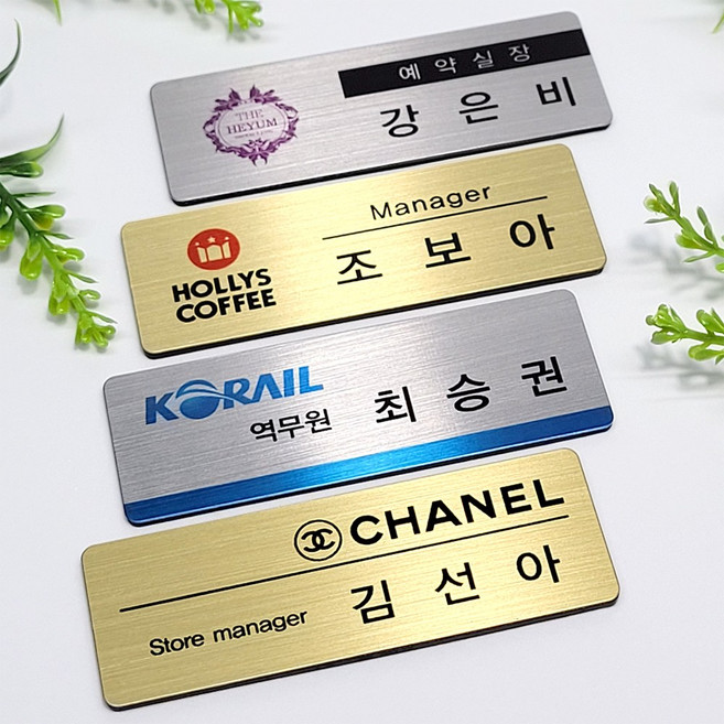 금속명찰 인쇄명찰 학원 학교 미용실 교회 단체 자석명찰 집게옷핀명찰 학원명찰 병원명찰 교회명찰 팬클럽명찰 방송명찰 한의원명찰 명찰 명찰인쇄 명찰주문 가슴명찰 플라스틱명찰 칼라명찰, 은색 65x15 부착방식 : 집게옷핀, 1개