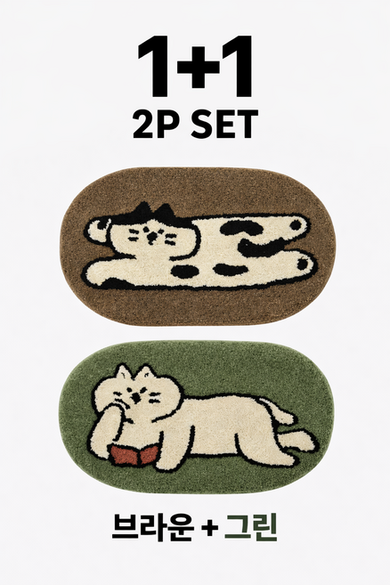 1+1 고양이 강아지 발매트 미니러그 욕실매트, 2개, 브라운1+그린1