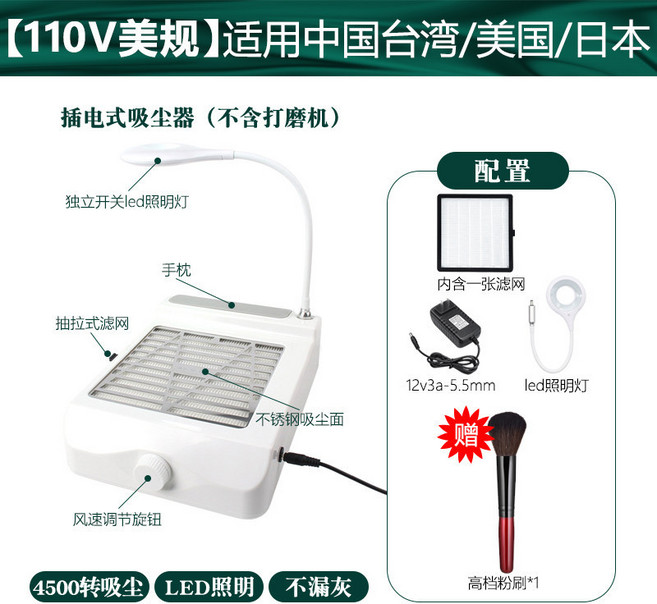 四合一 美甲打磨機 吸塵器 LED照明 35000RPM 60W吸塵 110V, 1個, 插電款吸塵器【110V美規:中國台灣/日