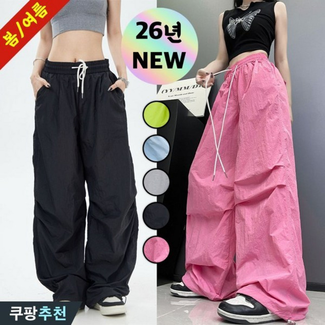 DEARHUA 여성 카고 얇은 쿨 와이드 퀵드라이 트레이닝 팬츠 봄 여름 빅사이즈 무지 밴딩 스트링 통바지 조거 팬츠 베이직 학생 운동 오버핏 통기성 냉감 댄스 힙합 일자 바지
