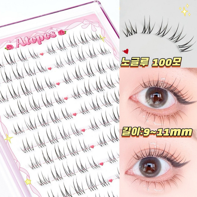 아토포스 노글루 인조 속눈썹 내추럴 데일리 속눈썹 9-11mm 풀 필요없음 10줄 대용량, 1개, 투명라인