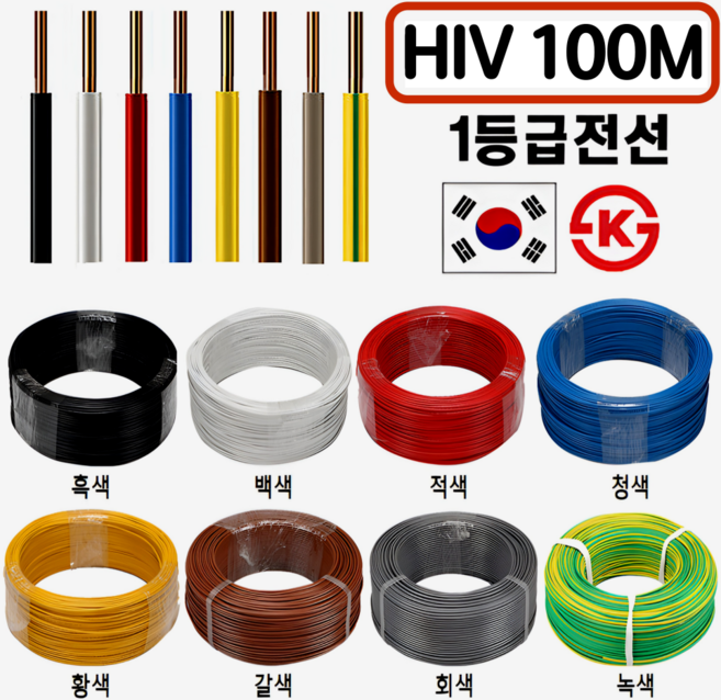 국산 HIV 전선 1.5SQ 2.5SQ 100M 300M 1등급 전기선 KS인증, HIV 2.5SQ(100M), 녹황색, 1개