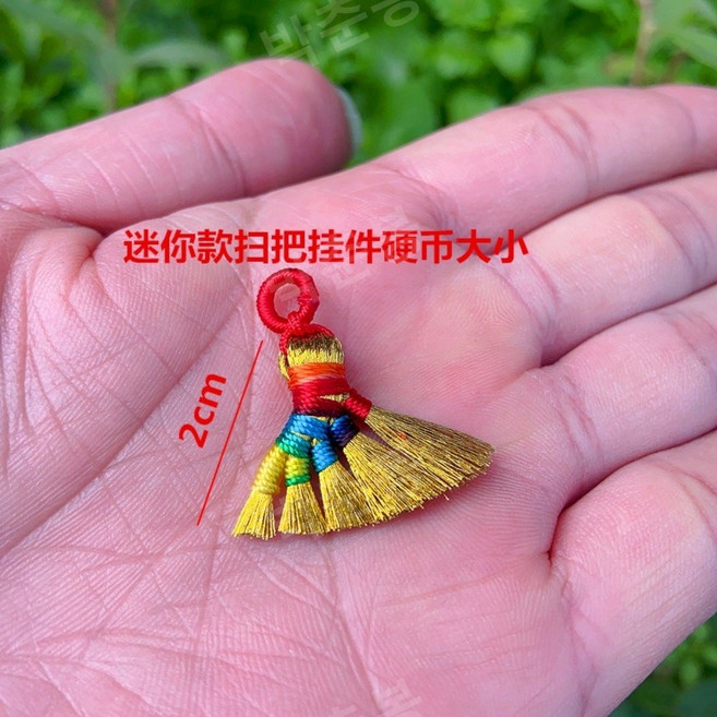 재물 빗자루열쇄고리 풍수소품 오색실 키링 불교용품, 미니멀티컬러골드실빗자루펜던트, 1개