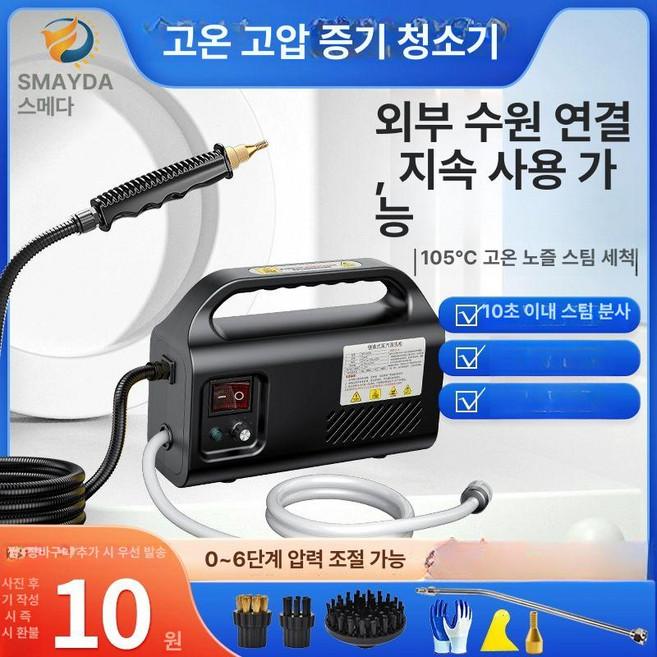 스팀청소기 고온 고압 가정용 핸디형 스팀기 소형, 2800 모델, 기본 모델명/품번