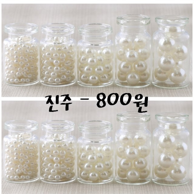 백진주/슬라임/슬라임재료/액체괴물/액괴/액괴만들기/구슬/크런치/퀼트재료도매/비즈공예/홈패션/pp알갱이파는곳, 10mm(약20g-약35개)