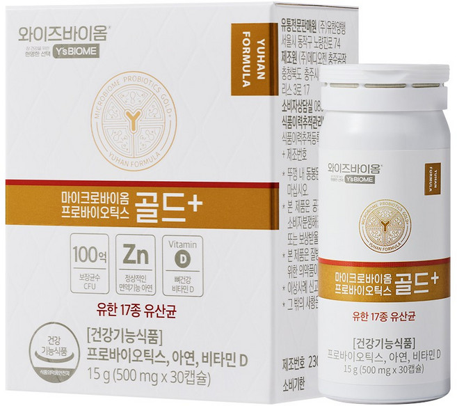 유한양행 와이즈바이옴 100억 유산균 골드플러스 30정, 5개