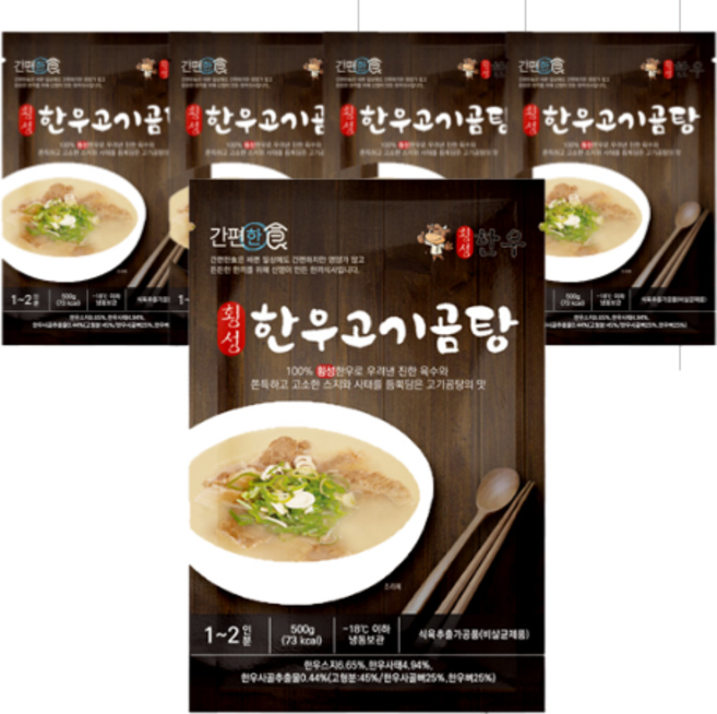 [간편한식] 횡성한우 고기 곰탕 (500g ), 5개, 500g