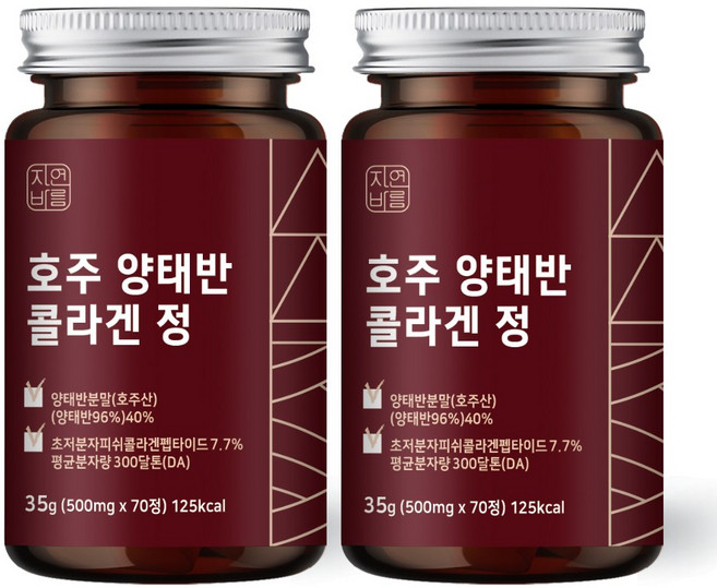 자연바름 100% 호주산 양태반 콜라겐 저분자 피쉬 콜라겐 펩타이드 분말 가루 캡슐, 70정, 2개