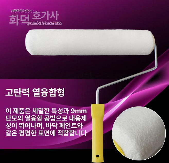 페인트 롤러 12인치 폴리에스터 외벽 제품 페인팅 붓 브러시 아크릴 도장 인테리어 DIY, 1.12인치 폴리에스터 옐로우 D형 헤드+핸들