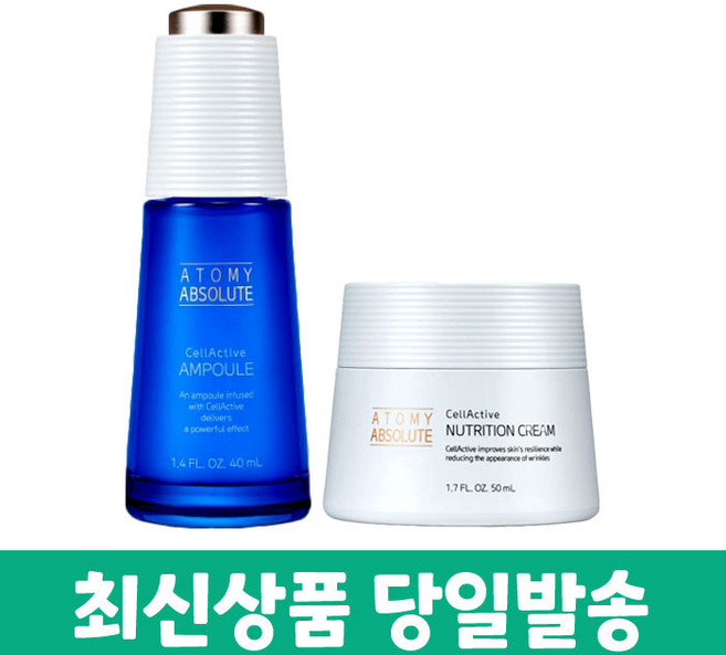 애터미 앱솔루트 셀랙티브 앰플+영양크림 2종, 1개