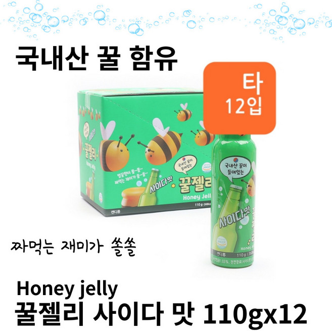 cu 꿀젤리 사이다맛 110g 오리지널맛 틱톡젤리 짜먹는꿀젤리 국내산꿀함유 아이스크림 꿀물, 24개