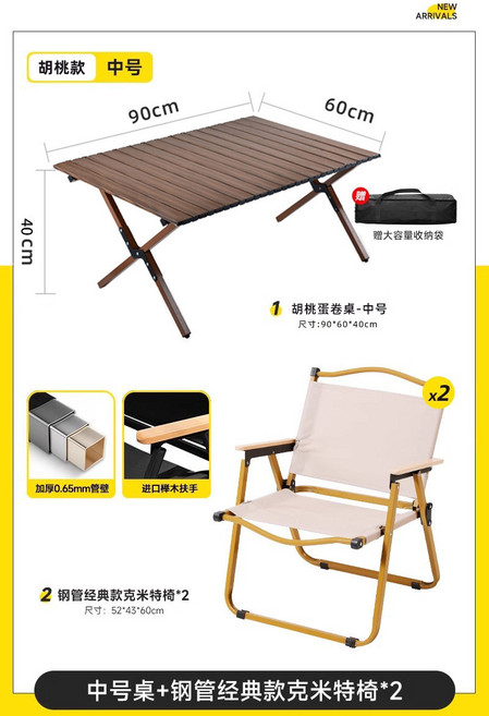 摺疊蛋卷桌椅組 露營野餐桌椅 便攜式戶外桌椅, 胡桃木 中號 中號克米特椅 x 2