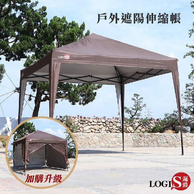LOGIS 戶外遮陽伸縮帳 3*3尺 防水 遮陽棚, 帳篷