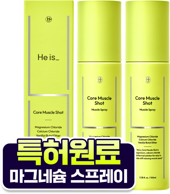 히이즈 코어머슬샷 뿌리는 마그네슘 스프레이 무릎 다리 허리, 2개, 100ml