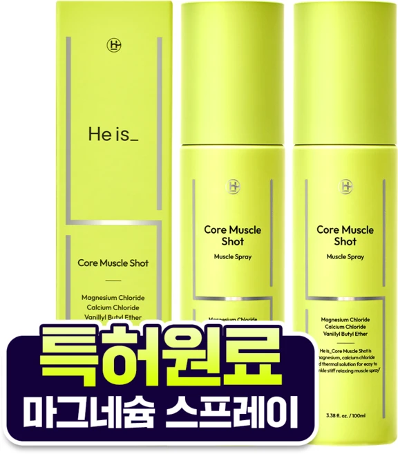 히이즈 코어머슬샷 뿌리는 마그네슘 스프레이 무릎 다리 허리, 2개, 100ml - 쿠팡