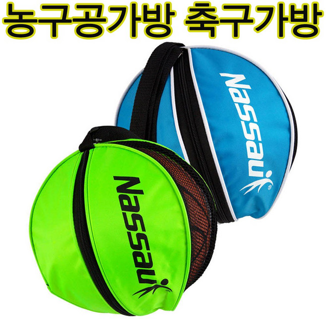 낫소 낫소공가방(그린) 농구공가방 축구공가방 볼백 볼가방 농구볼가방, 블루, 1개