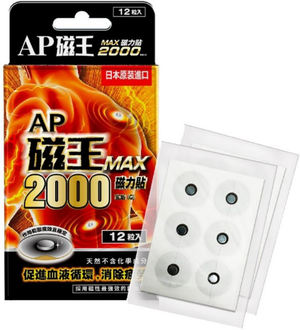 AP磁力貼 日本原裝進口 高斯磁力, 磁王MAX2000, 1個