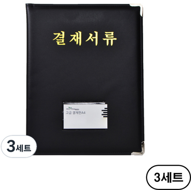 에코청운 고급레쟈 결재서류파일 A4, 블랙(black), 9개