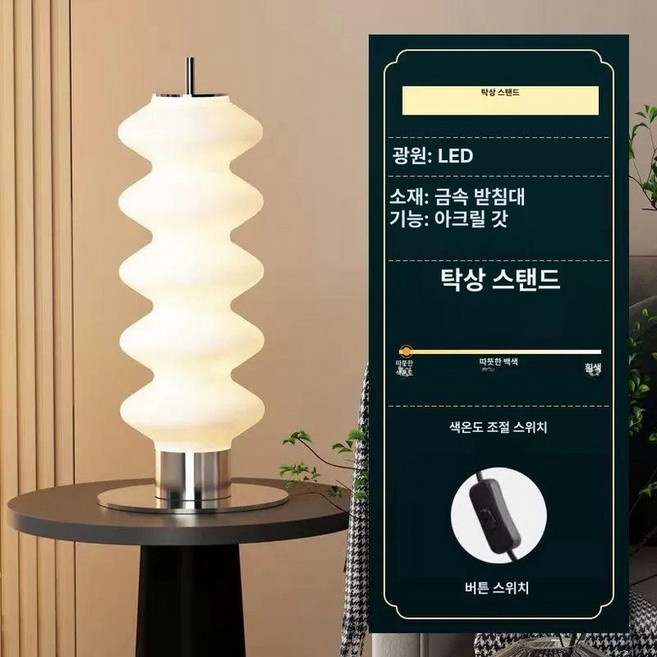 장스탠드 램프 인테리어 스탠딩 바네스데코 스탠드조명 거실조명 침실