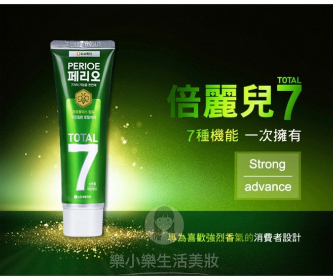【限時特賣 韓國 LG PERIOE倍麗兒】7效蜂膠牙膏120g，經典藍/青檸紅/沁涼綠，一次擁有七種機能, 120g, 1個