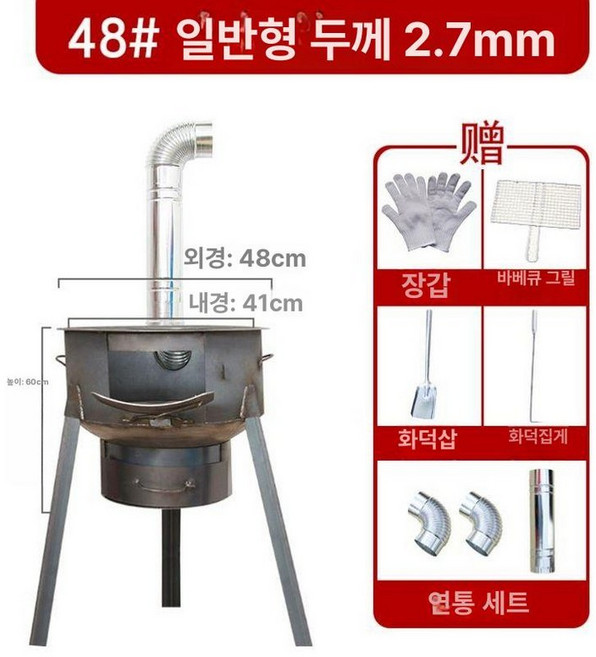 연기없는 캠핑 드럼 휴대용 화목난로 화로 화로대, 1개
