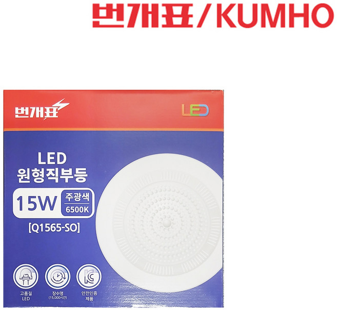 번개표 LED 직부등 원형 15W 주광색 현관 계단 복도, 1개