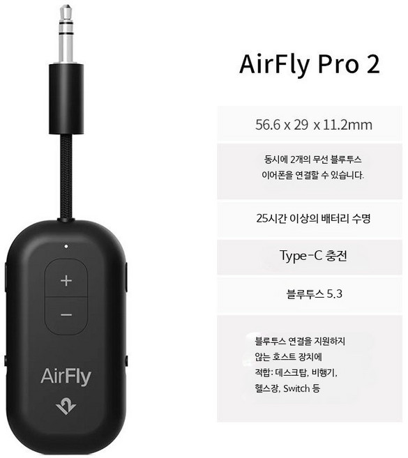 블루투스 무선 이어폰 에어플라이듀오 AUX 차량 오디오 송수신기 통역기 음향장비, AirFly Pro 2 블랙, 단일 모델