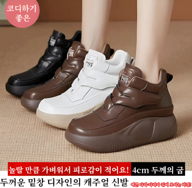 크로스 매직 테이프 하이탑 여성용 운동화 두꺼운 밑장 트렌디 디자인 방지 기능