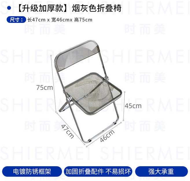 透明折疊椅, 升級鋁軸版摺疊椅【煙灰色】