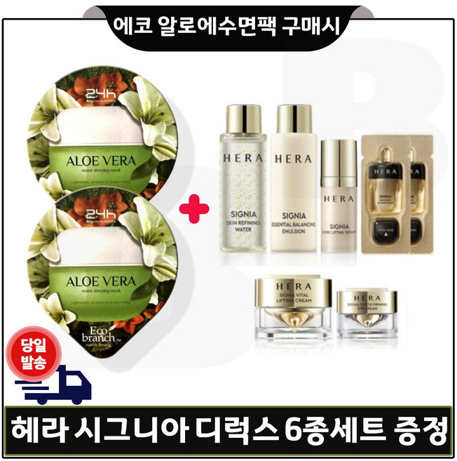 <헤라> 시그니아 디럭스 6종 키트, 1개