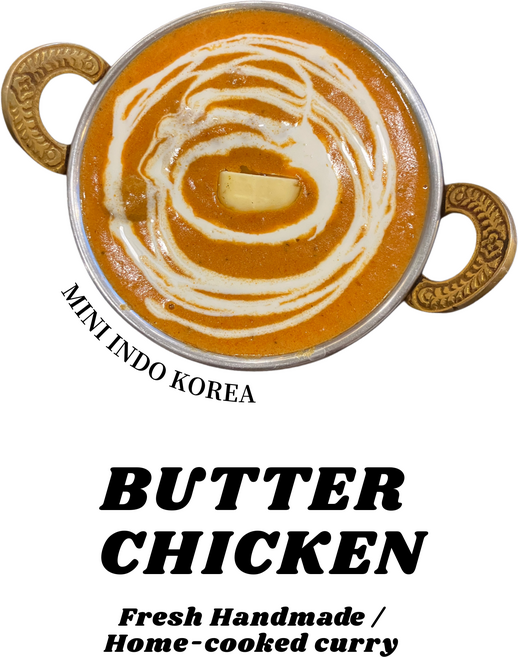수제 인도 커리 fresh homemade Indian curry (버터치킨 치킨티카마살라 램 마살라 프라운 마크니), 버터치킨, 1개, 500g